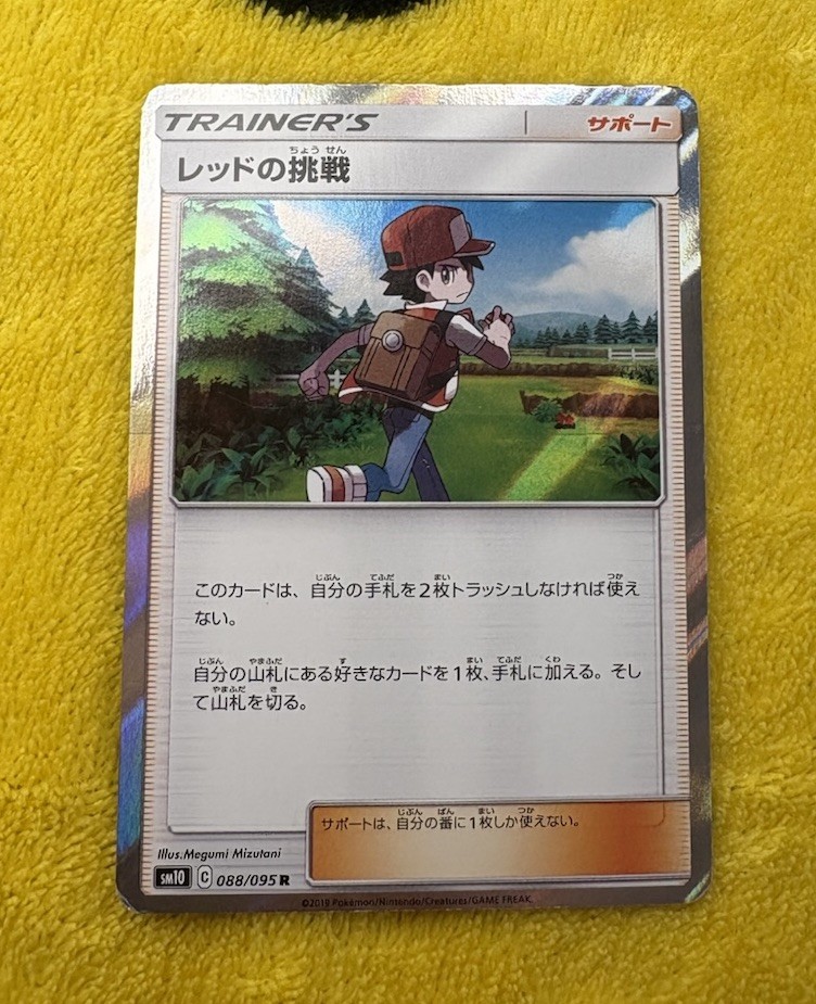 Red's Challenge 159/173 Sm12a: Tag Team GX: Tag All Stars Regular (Japanese)