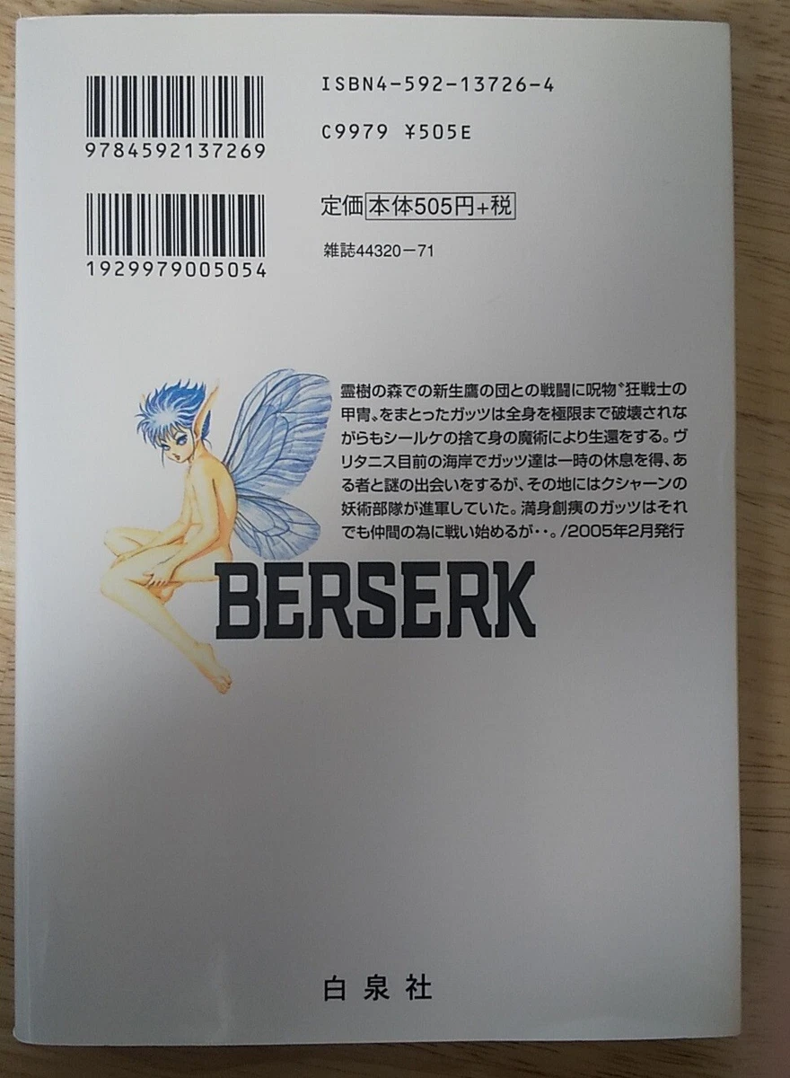 BERSERK Vol. 28 Japanese Jet Comic Manga Book | eBay