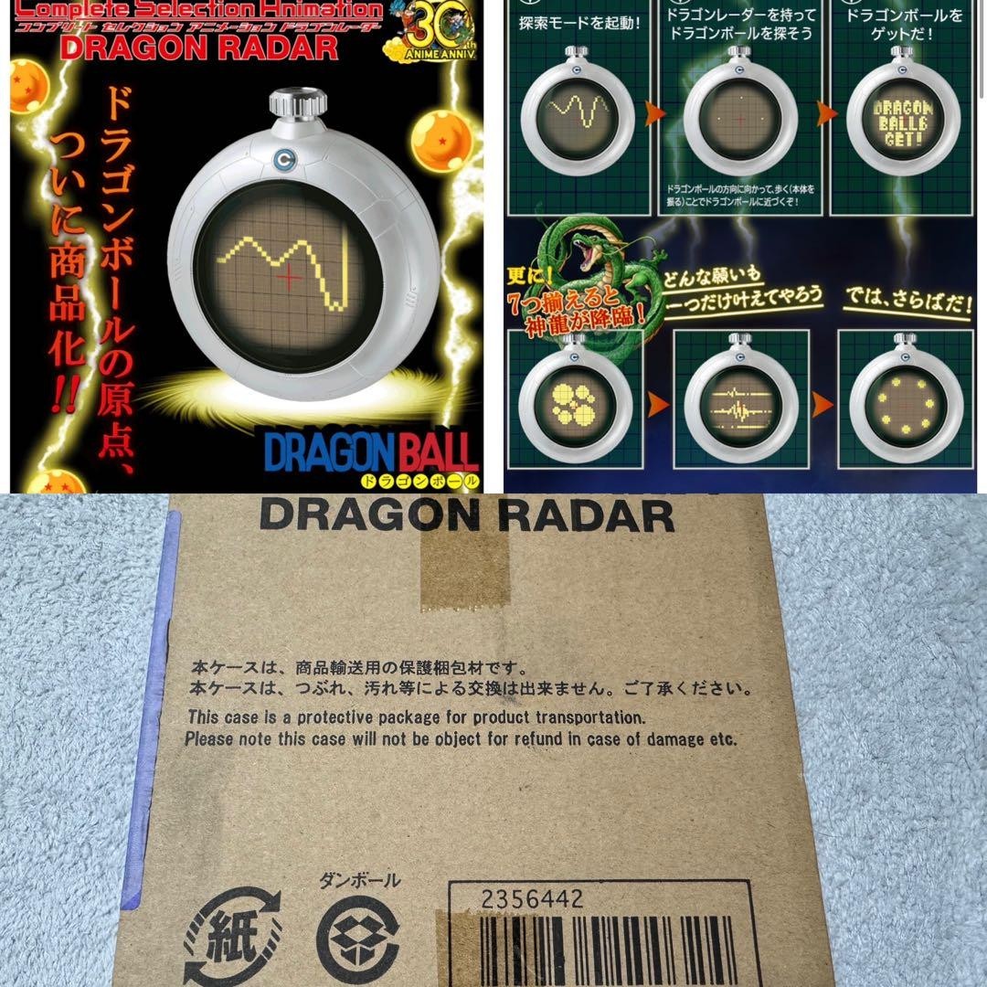 Bandai Dragonball Z 30th Anniversary Complete Selection