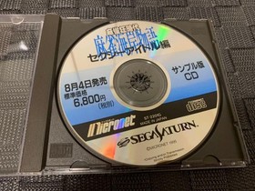 Mahjong Kyou Jidai Sexy Idol Sega Saturn Demo Sample ST-2201G Japan Rare Promo