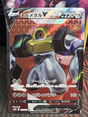 Melmetal V 077/071 S10b: Pokémon GO Holo US SELLER