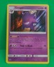 Gengar Holo 38/111 Crimson Invasion Pokemon Card  NM-MINT Condition 