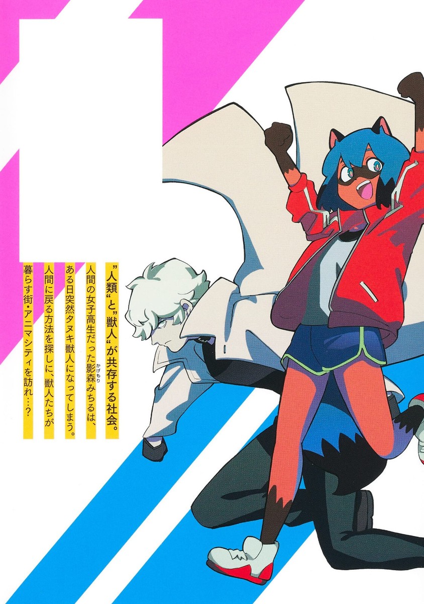 BNA Brand New Animal Vol.1 Japanese Manga Comic Book Spin-off