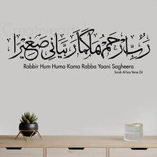 Pegatina de pared islámica Dua Rabbi Hum Humma Dua calcomanía de arte de pared Dua para padres RH1