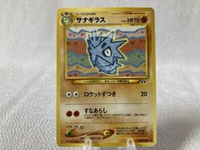 Pupitar No. 247 Neo Discovery 2000 Heavy Played Japanese Pokemon Card Pokémon