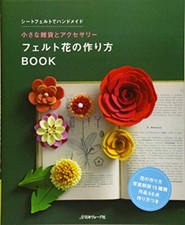 How to Make Felt flowers Goods and Accessories Handmade Recipe Book Craft /Japan