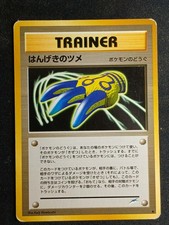 COUNTERATTACK CLAWS NON HOLO UNCOMMON NEO DESTINY POKEMON JAPANESE MP