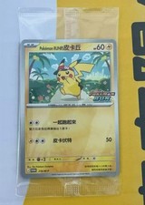 Pikachu #45/S-P Prices | Pokemon Chinese Promo | Pokemon Cards