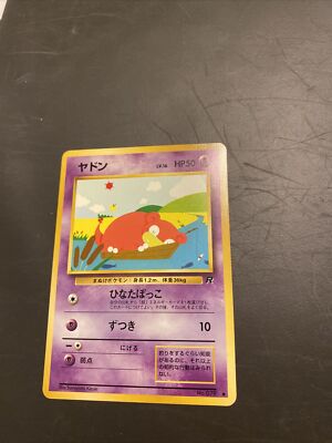 ヤドン Slowpoke 旧裏 Old Back ロケット Rocket s-l400.jpg
