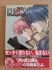 EVE ZERO Guide Enterbrain E1