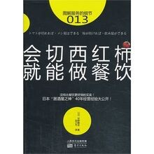 Details of the service s 013: Cut tomatoes will be... | Buch | Zustand sehr gut
