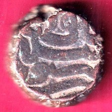 MUGHALS AKBAR ONE DAM RARE COPPER COIN #H2514