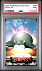 CARDDASS POKEMON ADVANCED GENERATION ZUKAN CARD FIRERED LEAFGREEN SNORLAX PSA 9
