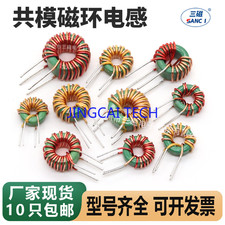 20PCS Common Mode Inductor 100uH 500uH 1mH 2mH Plug-in Straight Plug Magnetic