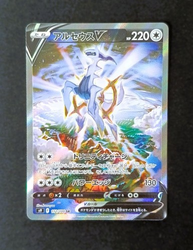 Arceus V 112/100 SR S9 Holo Full Art Star Birth 2022 Pokemon Card Japanese