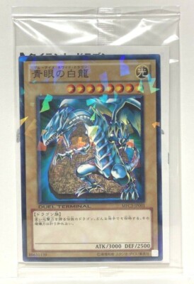 Yugioh Blue-Eyes White Dragon MFC3-JP001 Normal Parallel Yugioh Blue-Eyes White Dragon MFC3-JP001 Normal Parallel