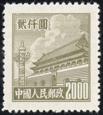 China PRC Stamps # 92 Unused VF As Issued Scott Value $300.00