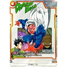 Dabura [Alternate Art] SB01-030 Prices | Dragon Ball Fusion World