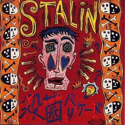 CD STALIN Sakkin barricade ALCA79 ALFA JAPAN