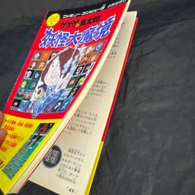 GeGeGe no Kitaro Yokai Daimakai Hissho Dojo Famicom Game for Nintendo