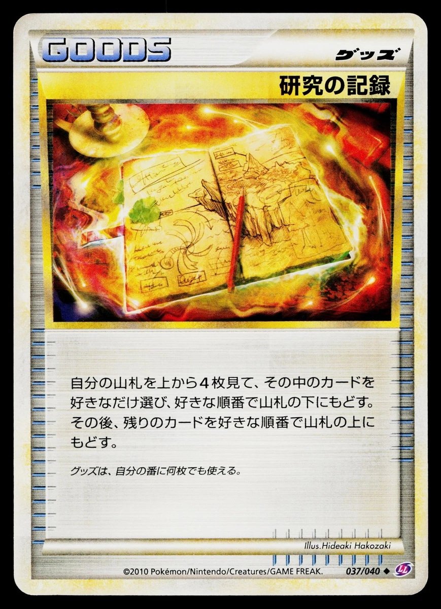 Ll: Lost Link Pokémon TCG Cards for sale | eBay