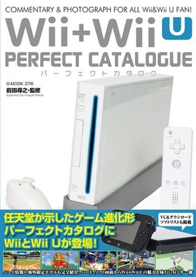 Wii+Wii U Perfect Catalogue Japanese book game Nintendo catalog New