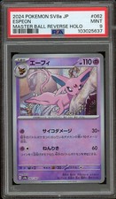 Espeon (Master Ball Pattern) 062/187 Sv8a: Terastal Fest Ex Holo