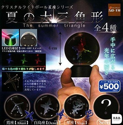 So-Ta Crystal Light B Constellation All 4 Difference Set Gashapon