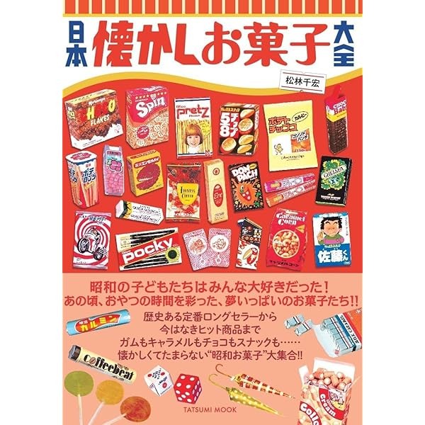 Japanese Nostalgic Snack Encyclopedia Showa Retoro Snack Collection Book Jap FS