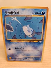 Remoraid NO. 223 - Japanese Neo Revelation - Pokemon Card