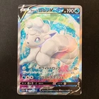 Alolan Vulpix V SR 077/068 Incandescent Arcana S11a Pokemon Card Japanese #61930