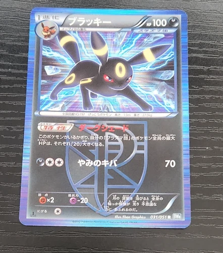 Umbreon Holo 031/051 Pokemon Thunder Knuckle Japanese Rare