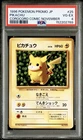 PSA 4 Ivy Pikachu Glossy Japanese CoroCoro Promo No 025 Pokemon Ken Sugimori