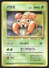 1997 Heavily Played Pokemon Paras No. 046 Jungle Japanese