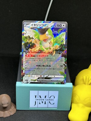 Pokemon card sv2P 065/071 Squawkabilly ex RR Scarlet & Violet Snow Hazard