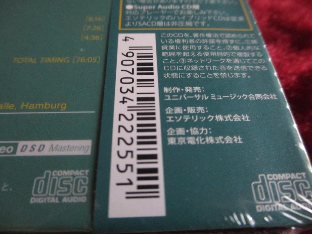 ESOTERIC SACD ESSG-90189 Mozart Piano Sonatas K.310,331,457,545