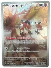 Pokemon TCG Mr. Mime 179/165 SV2a 151 Art Rare Holo JP 2023 on eBay