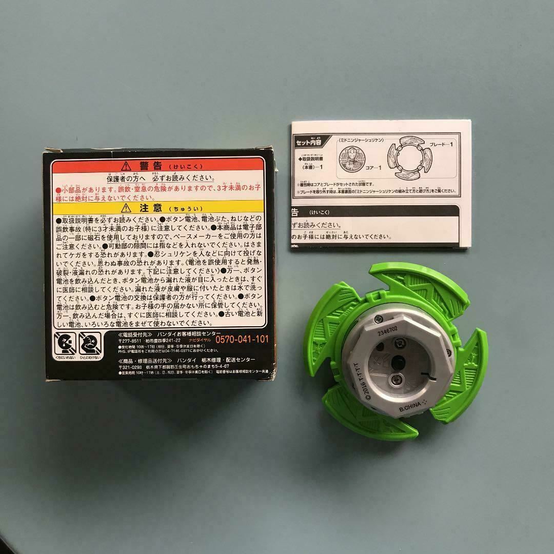 Power Rangers Ninja Steel Ninninger DX Green Ninja Shuriken