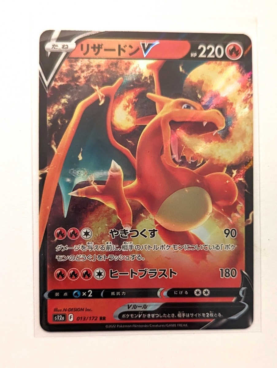 Holo Pokemon Card 013/172 s12a VSTAR Universe Japanese | eBay