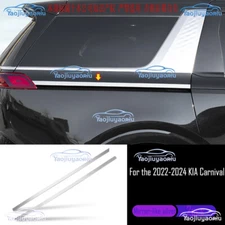 For the 2022-2024 KIA Carnival outer slide rail body Mirror-like silver 2PCS