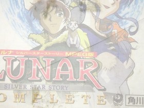 Lunar Silver Star Story Mpeg Version Sega Saturn JP GAME. 9000024389977