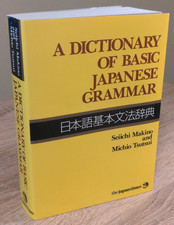 A Dictionary of Basic Japanese Grammar by Mic...