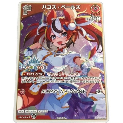 ヴァイスシュヴァルツ SD エレシュキガル PR promo card Hololive Hakos Baelz Promo Card PR EXPO HoloDori | eBay