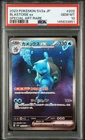 2023 POKEMON JAPANESE SV2A-POKEMON 151 SPECIAL ART RARE #202 BLASTOISE EX PSA 10