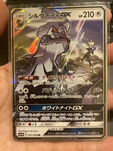 Pokemon TCG Japanese Silvally GX 041/049 Dream League Lightly Played