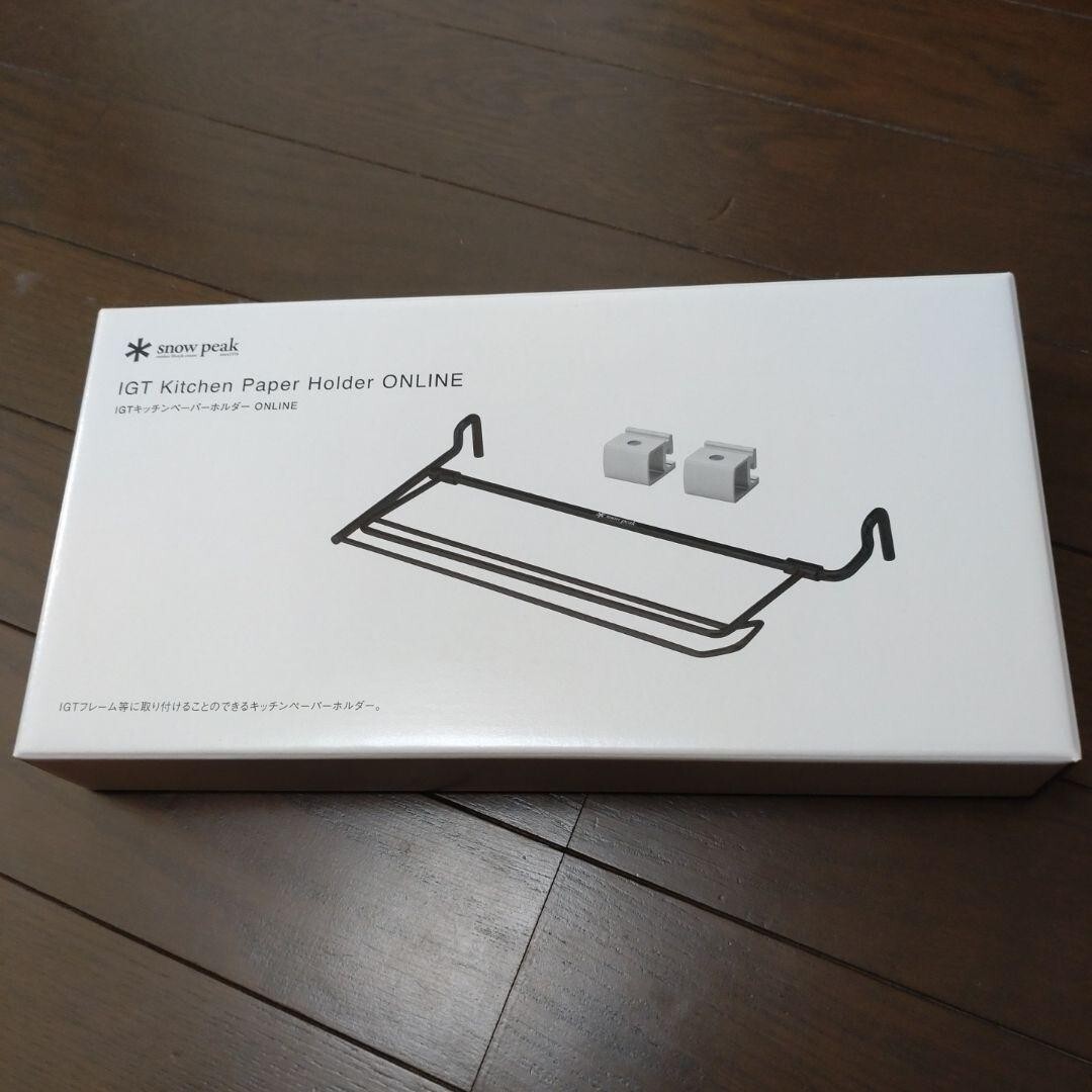【新品未開封】スノーピーク ICT キッチンペーパーホルダ 新品未開封】スノーピーク ICT キッチンペーパーホルダ スノーピーク