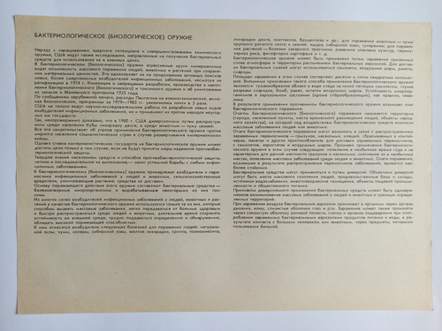 Plakat wojskowy, Wojna nuklearna, Ochrona przed promieniowaniem, Radziecki plakat vintage, 13 - Zdjęcie 4 z 4