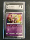 Pokemon CGC 10 GEM MINT 2021 JAPANESE 002 Mew