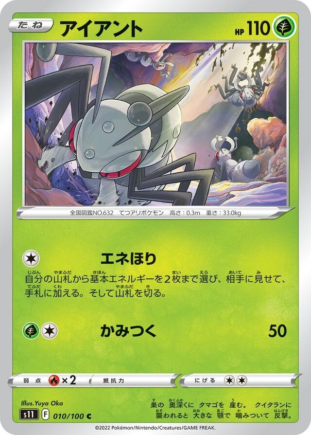 Japanese Pokemon TCG: S11 Lost Abyss /100 Pick Choose (2 Card Minimum)