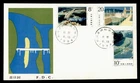 DR WHO 1984 CHINA PRC FDC GEZHOUBA KEY WATER CONSERVANCY PROJECT COMBO R65943